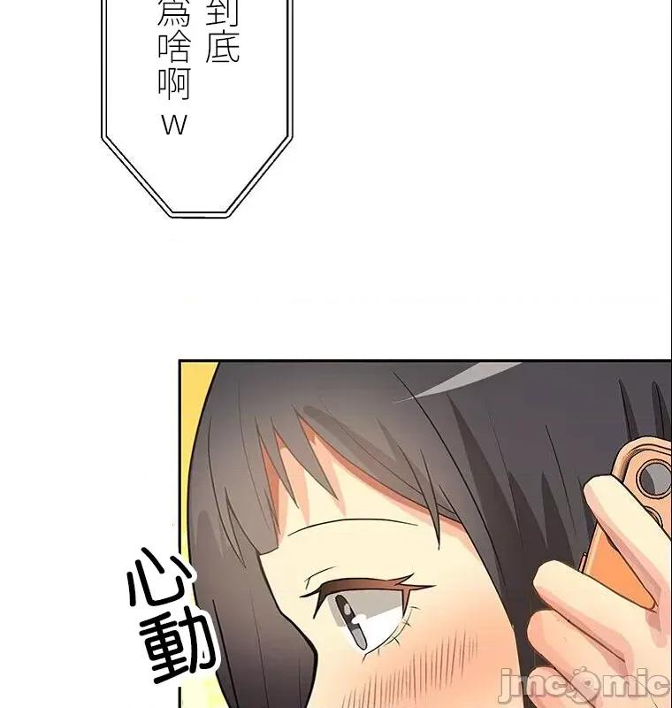 女友與青梅竹馬與不認識的傢夥 0917 JM 真‧北漂共生公寓 4 第34页