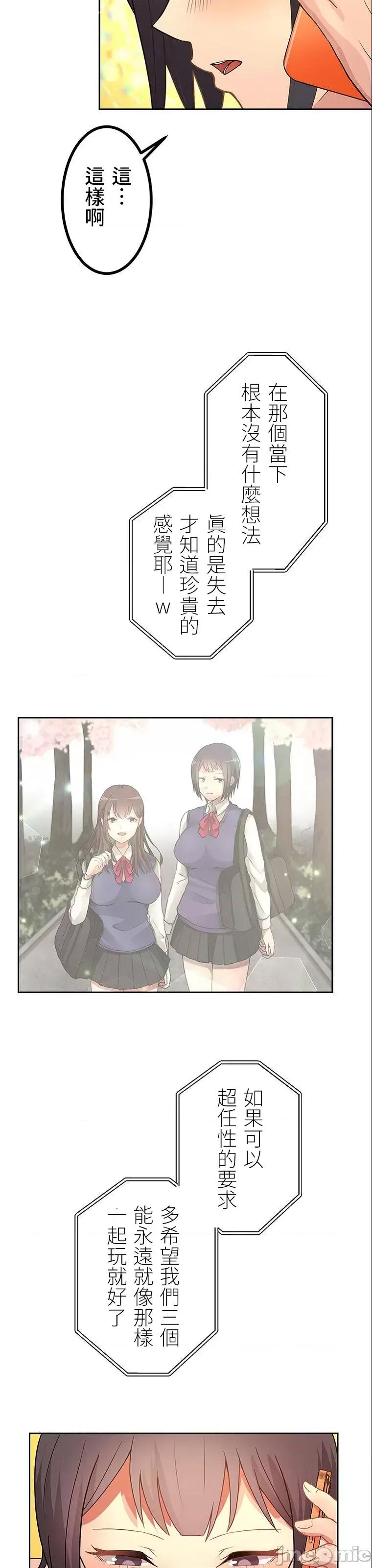 女友與青梅竹馬與不認識的傢夥 0917 JM 真‧北漂共生公寓 4 第35页