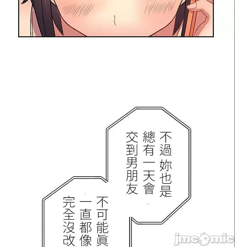 女友與青梅竹馬與不認識的傢夥 0917 JM 真‧北漂共生公寓 4 第36页
