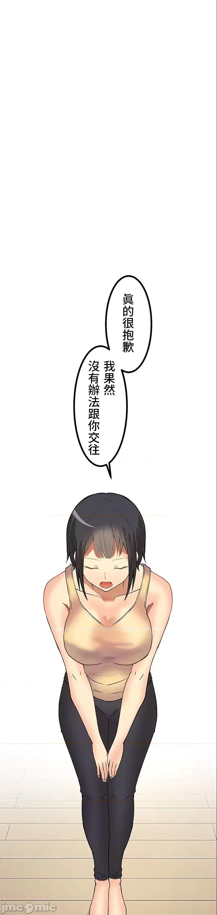 女友與青梅竹馬與不認識的傢夥 0917 JM 真‧北漂共生公寓 4 第39页