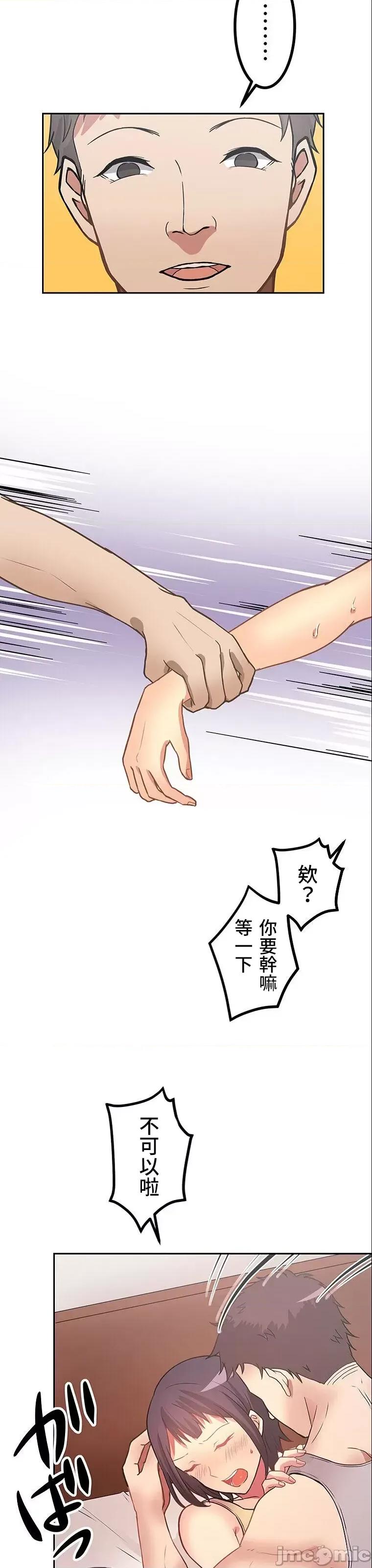 女友與青梅竹馬與不認識的傢夥 0917 JM 真‧北漂共生公寓 4 第41页
