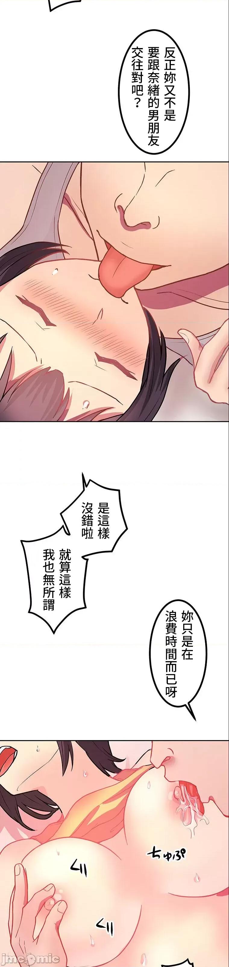 女友與青梅竹馬與不認識的傢夥 0917 JM 真‧北漂共生公寓 4 第43页