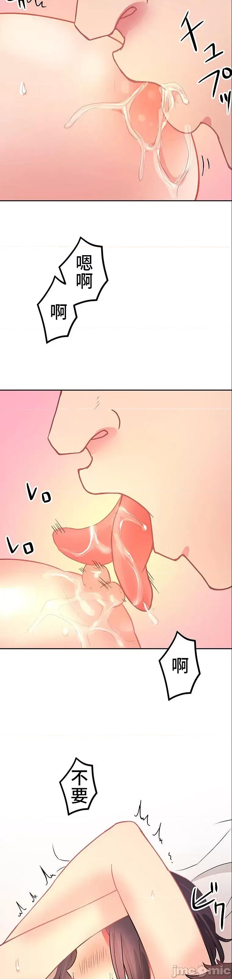女友與青梅竹馬與不認識的傢夥 0917 JM 真‧北漂共生公寓 4 第45页