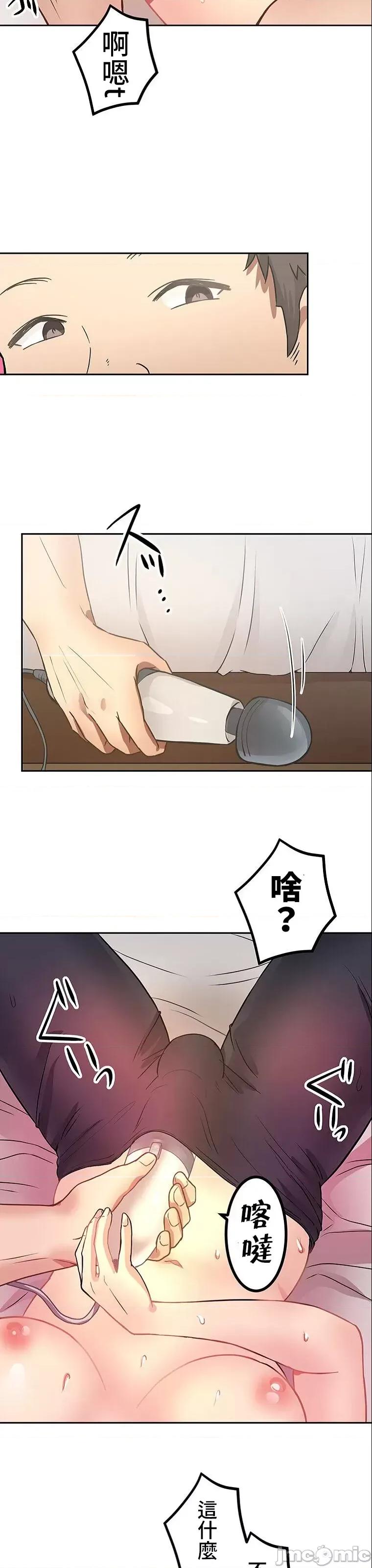 女友與青梅竹馬與不認識的傢夥 0917 JM 真‧北漂共生公寓 4 第47页