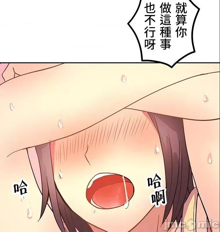女友與青梅竹馬與不認識的傢夥 0917 JM 真‧北漂共生公寓 4 第52页