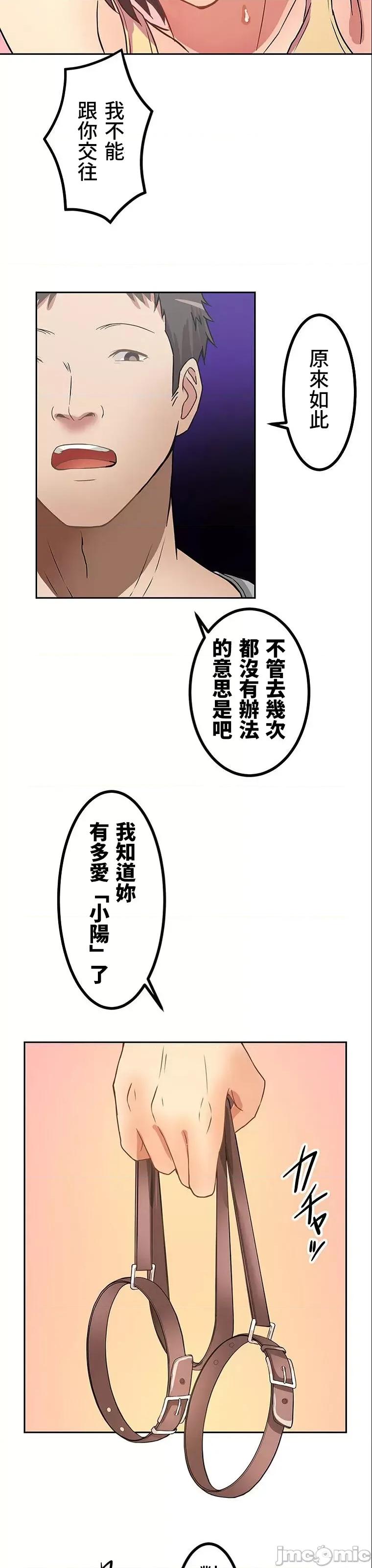 女友與青梅竹馬與不認識的傢夥 0917 JM 真‧北漂共生公寓 4 第53页