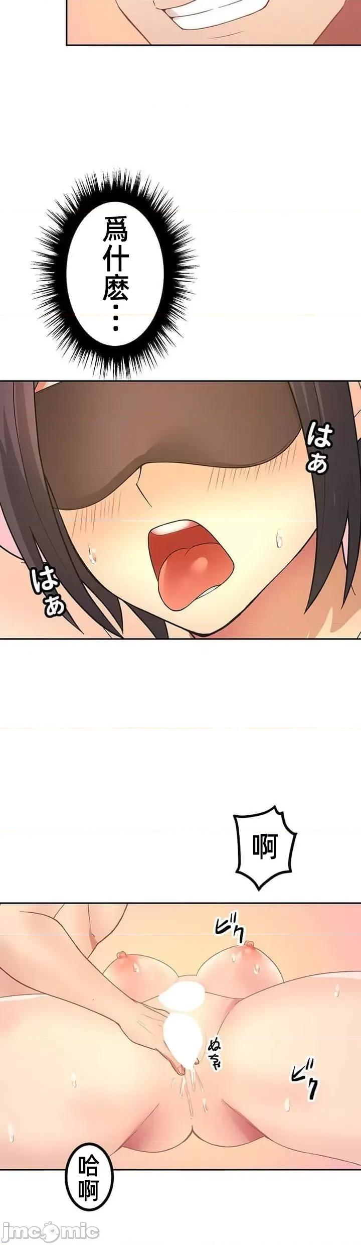 女友與青梅竹馬與不認識的傢夥 0924 JM 真‧北漂共生公寓 5 第7页