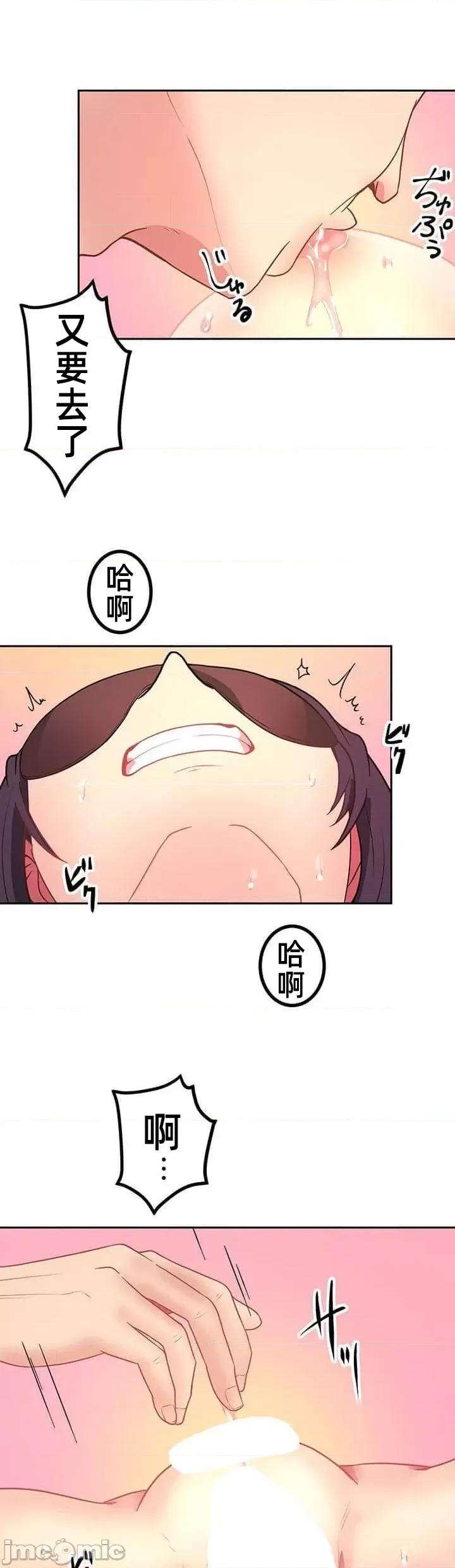 女友與青梅竹馬與不認識的傢夥 0924 JM 真‧北漂共生公寓 5 第9页
