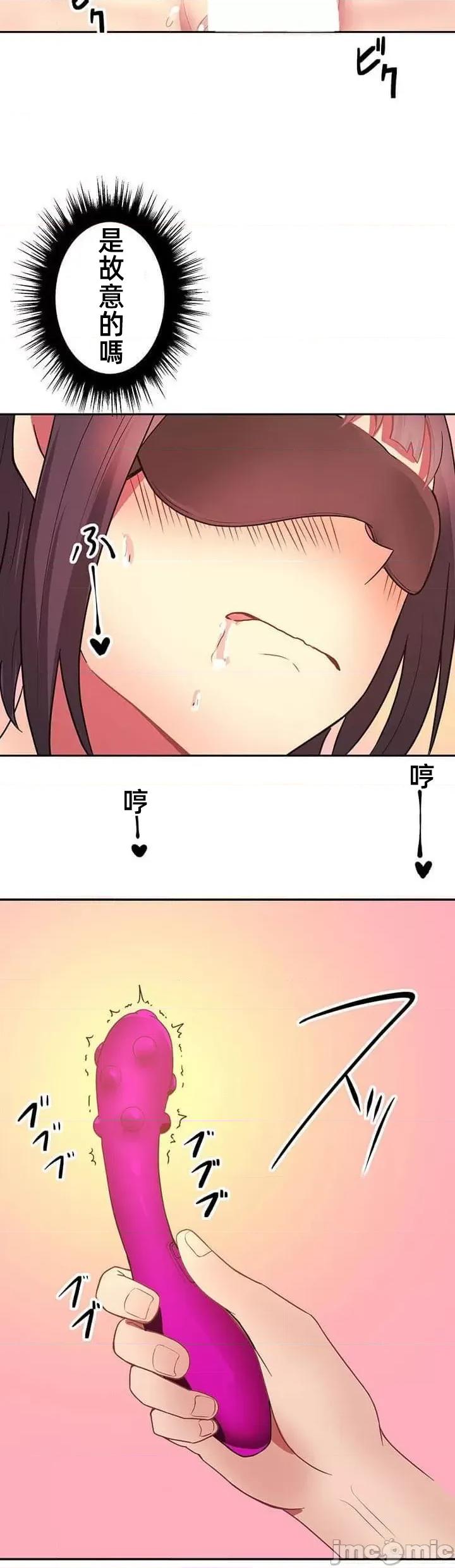女友與青梅竹馬與不認識的傢夥 0924 JM 真‧北漂共生公寓 5 第10页