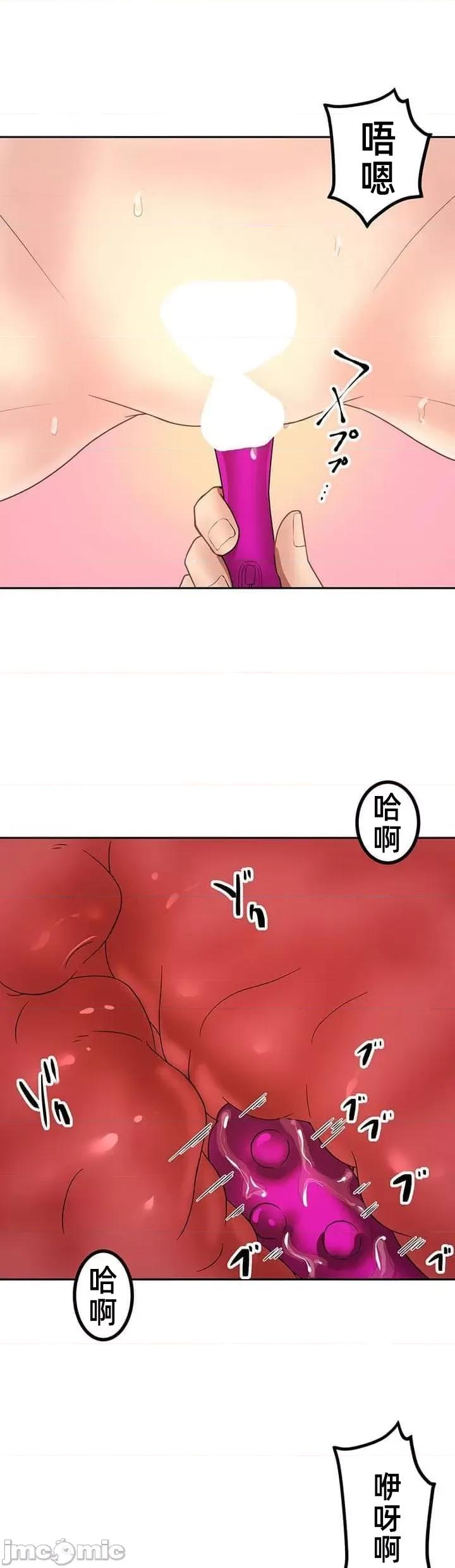 女友與青梅竹馬與不認識的傢夥 0924 JM 真‧北漂共生公寓 5 第11页