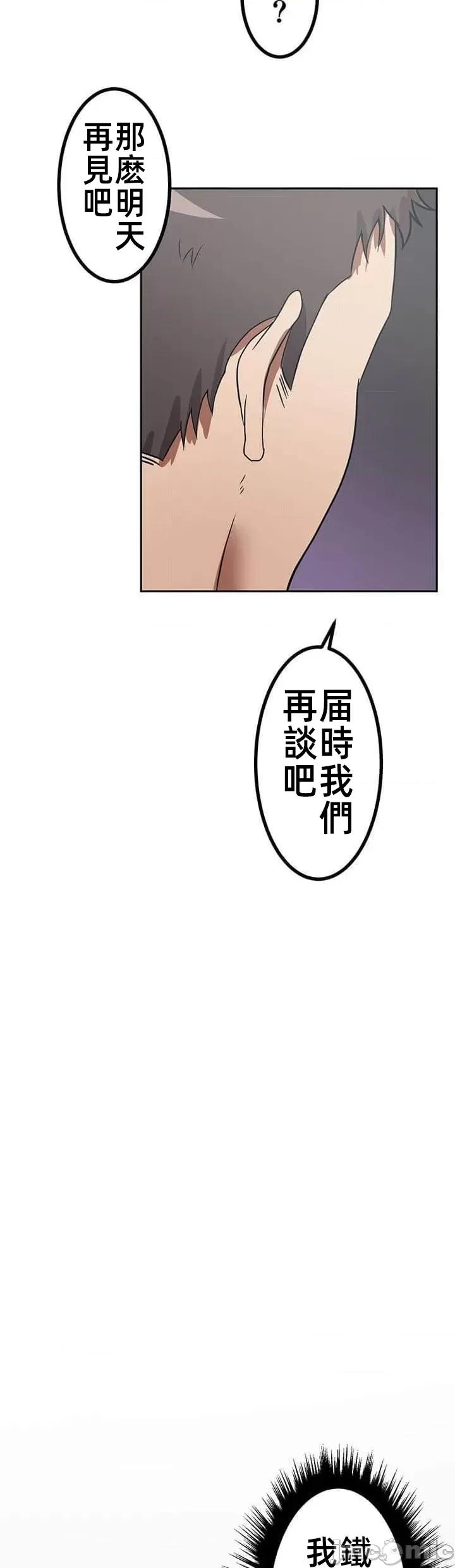 女友與青梅竹馬與不認識的傢夥 0924 JM 真‧北漂共生公寓 5 第17页