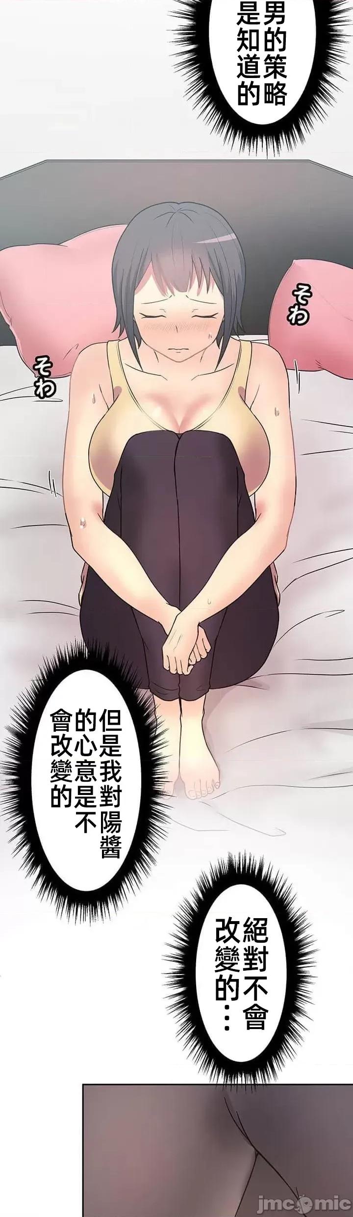 女友與青梅竹馬與不認識的傢夥 0924 JM 真‧北漂共生公寓 5 第18页