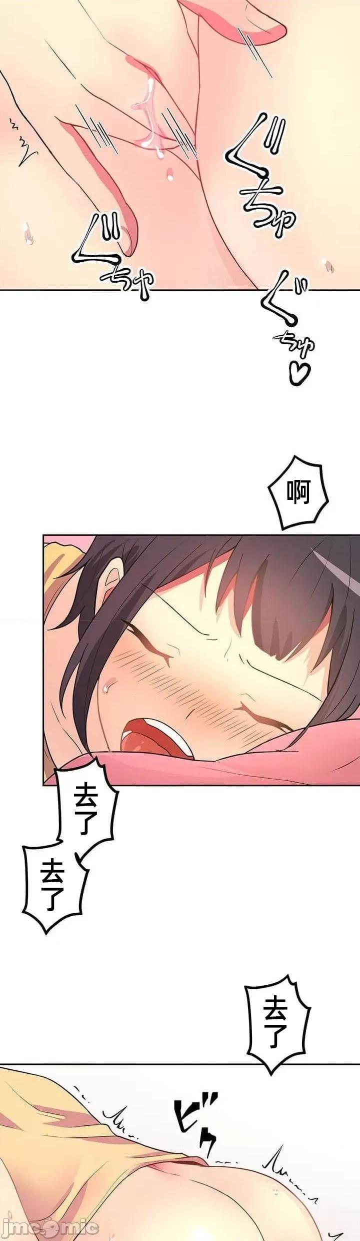 女友與青梅竹馬與不認識的傢夥 0924 JM 真‧北漂共生公寓 5 第22页