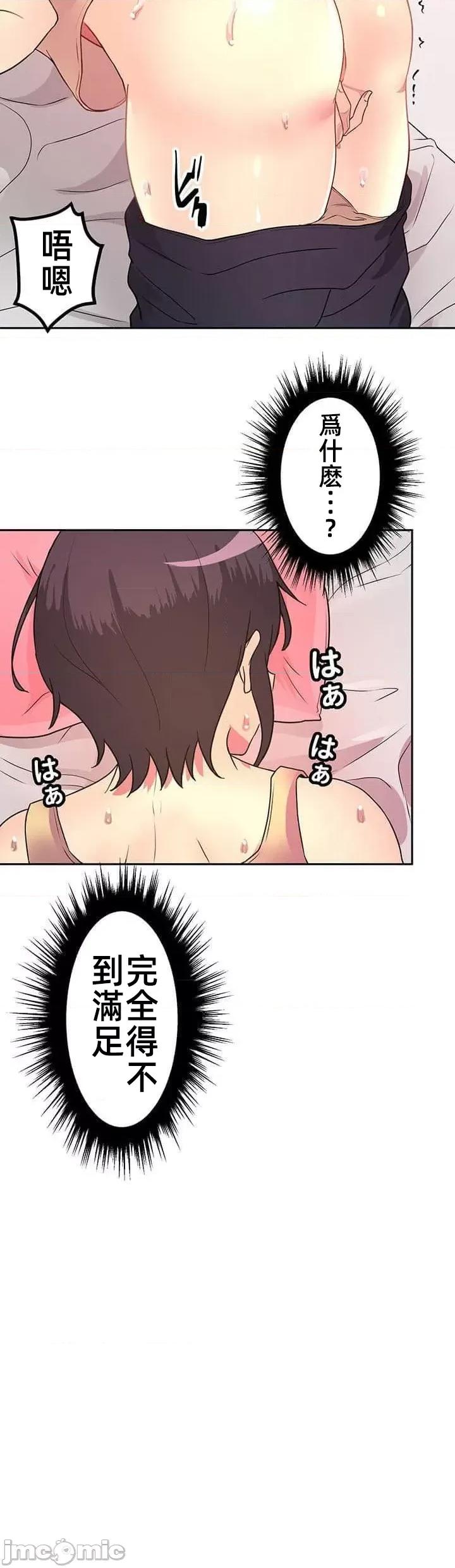 女友與青梅竹馬與不認識的傢夥 0924 JM 真‧北漂共生公寓 5 第23页