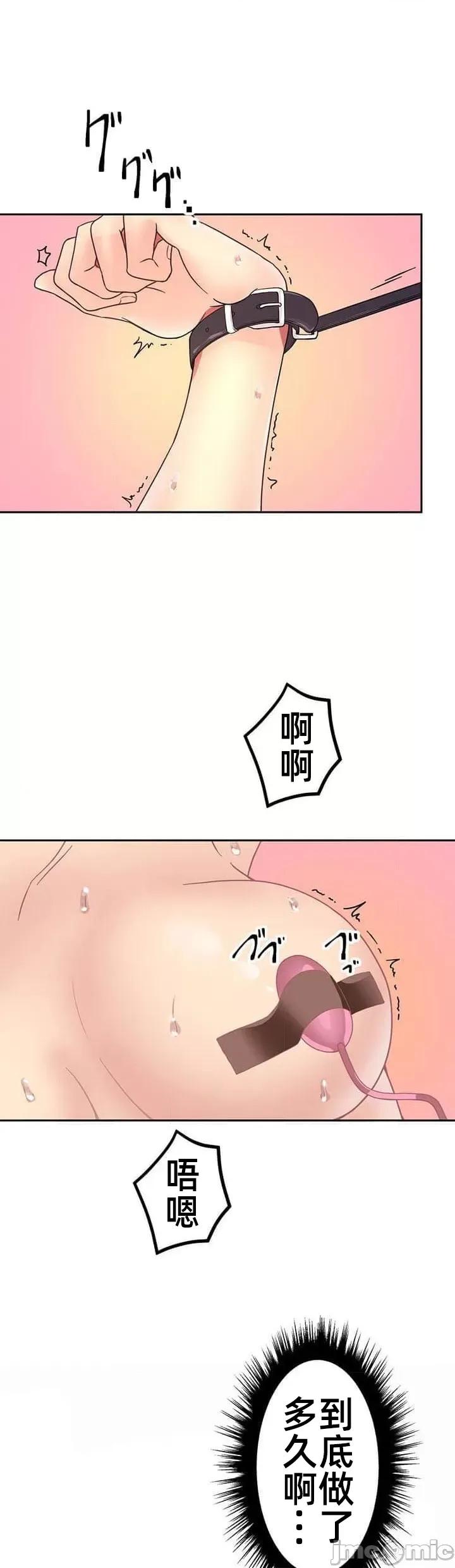 女友與青梅竹馬與不認識的傢夥 0924 JM 真‧北漂共生公寓 5 第26页