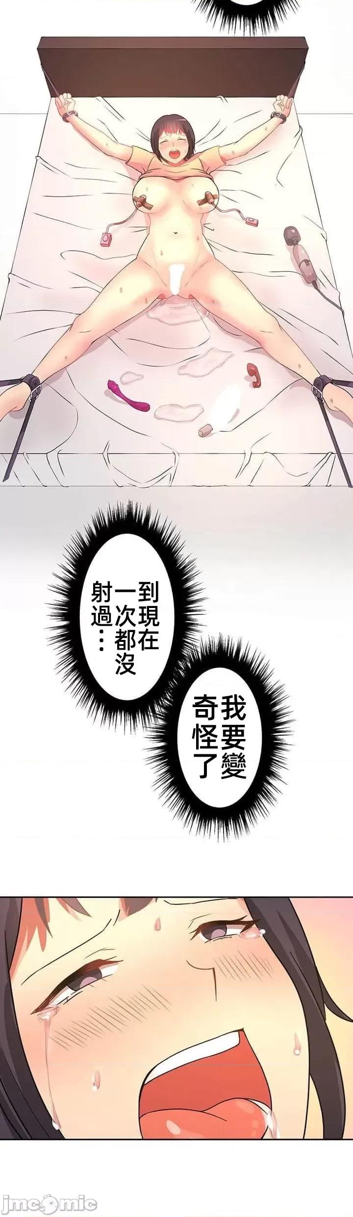 女友與青梅竹馬與不認識的傢夥 0924 JM 真‧北漂共生公寓 5 第27页