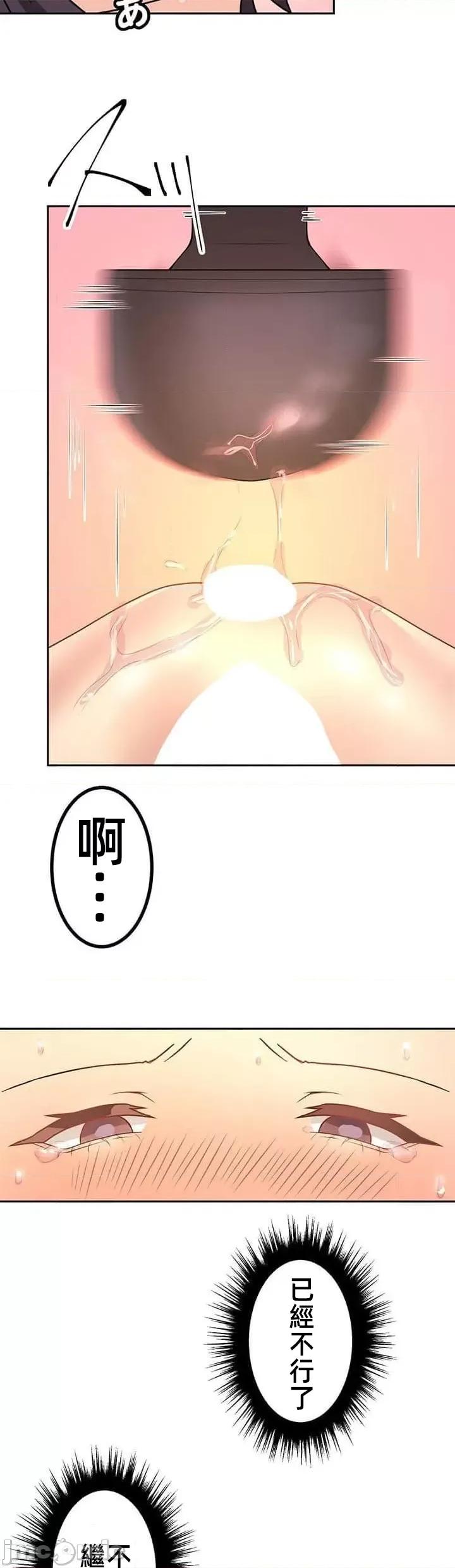 女友與青梅竹馬與不認識的傢夥 0924 JM 真‧北漂共生公寓 5 第30页