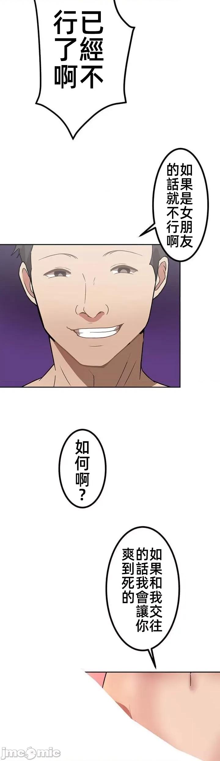 女友與青梅竹馬與不認識的傢夥 0924 JM 真‧北漂共生公寓 5 第35页
