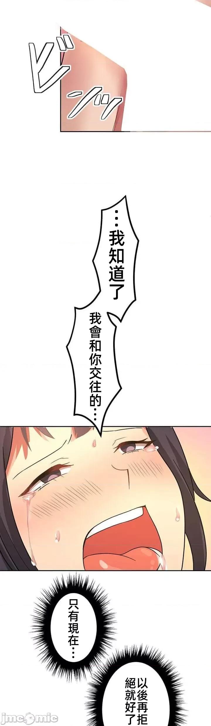 女友與青梅竹馬與不認識的傢夥 0924 JM 真‧北漂共生公寓 5 第36页