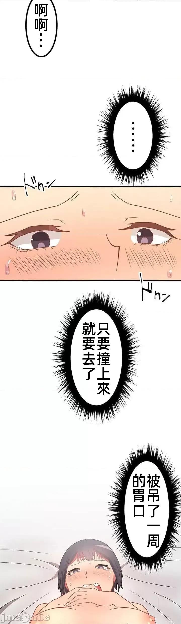 女友與青梅竹馬與不認識的傢夥 0924 JM 真‧北漂共生公寓 5 第38页