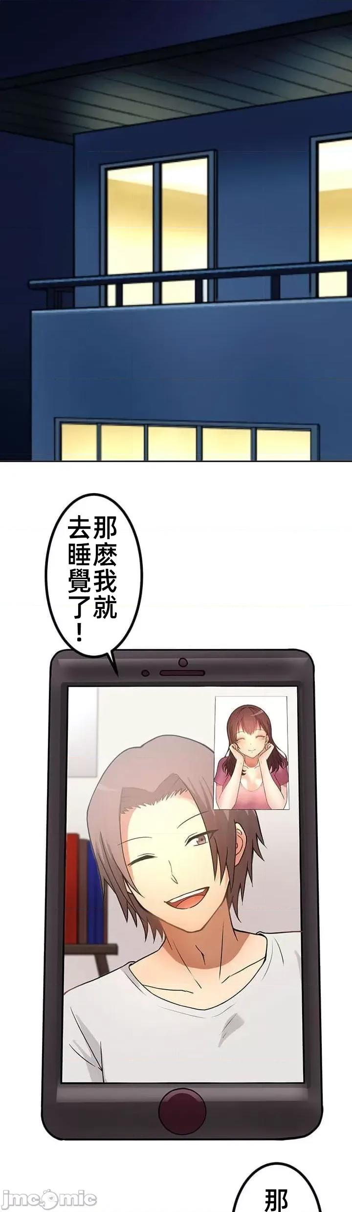 女友與青梅竹馬與不認識的傢夥 北漂共生公寓 6 第1页
