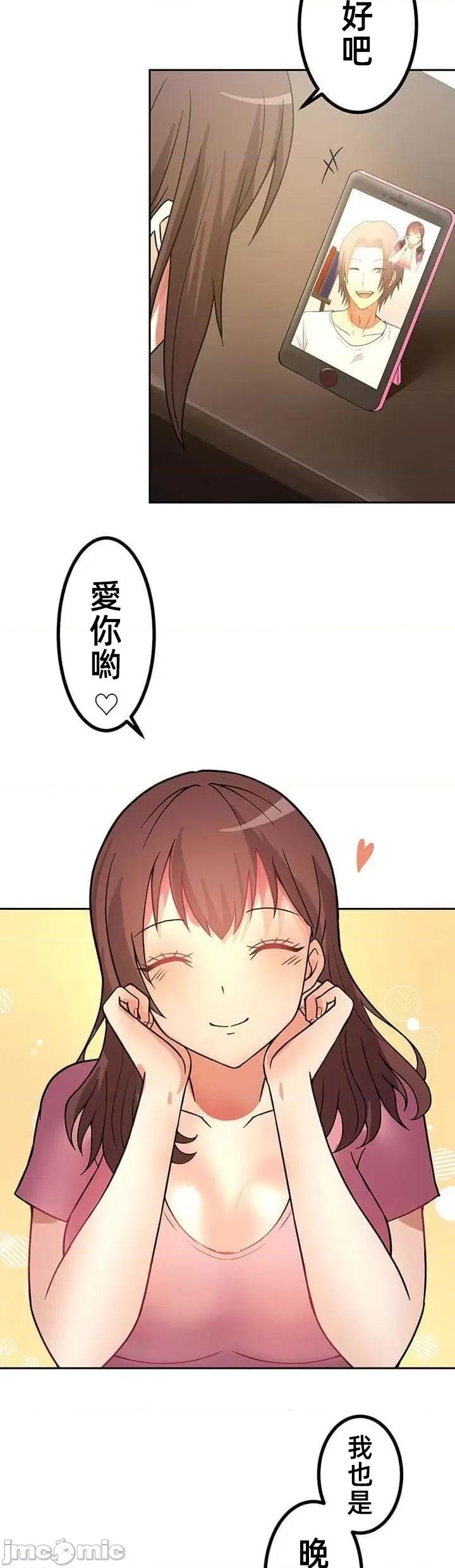 女友與青梅竹馬與不認識的傢夥 北漂共生公寓 6 第2页