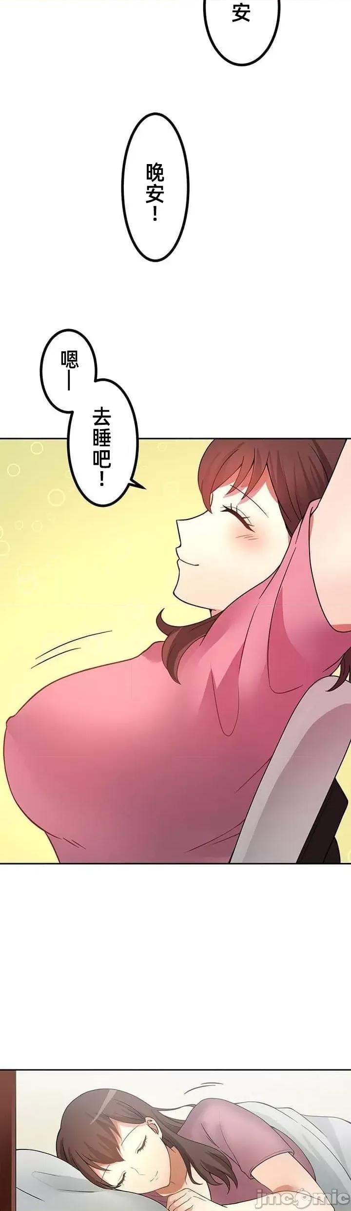 女友與青梅竹馬與不認識的傢夥 北漂共生公寓 6 第3页