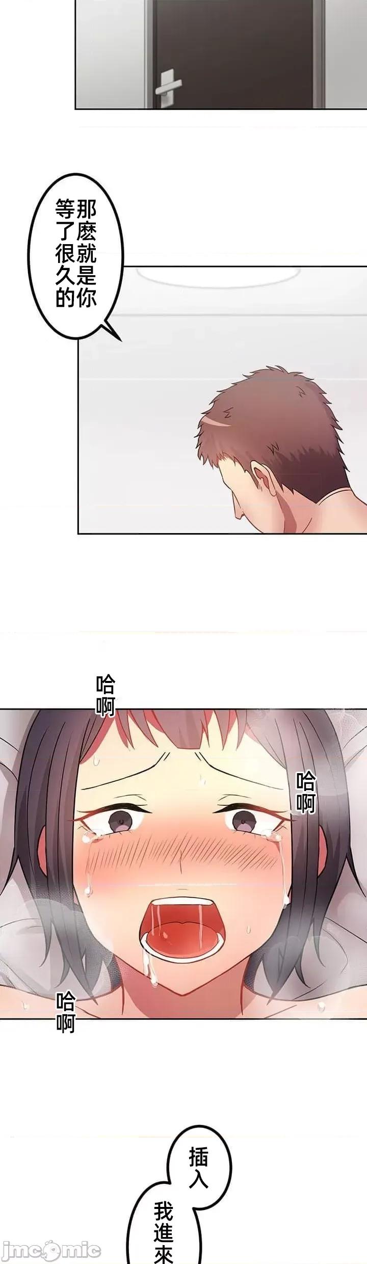 女友與青梅竹馬與不認識的傢夥 北漂共生公寓 6 第5页