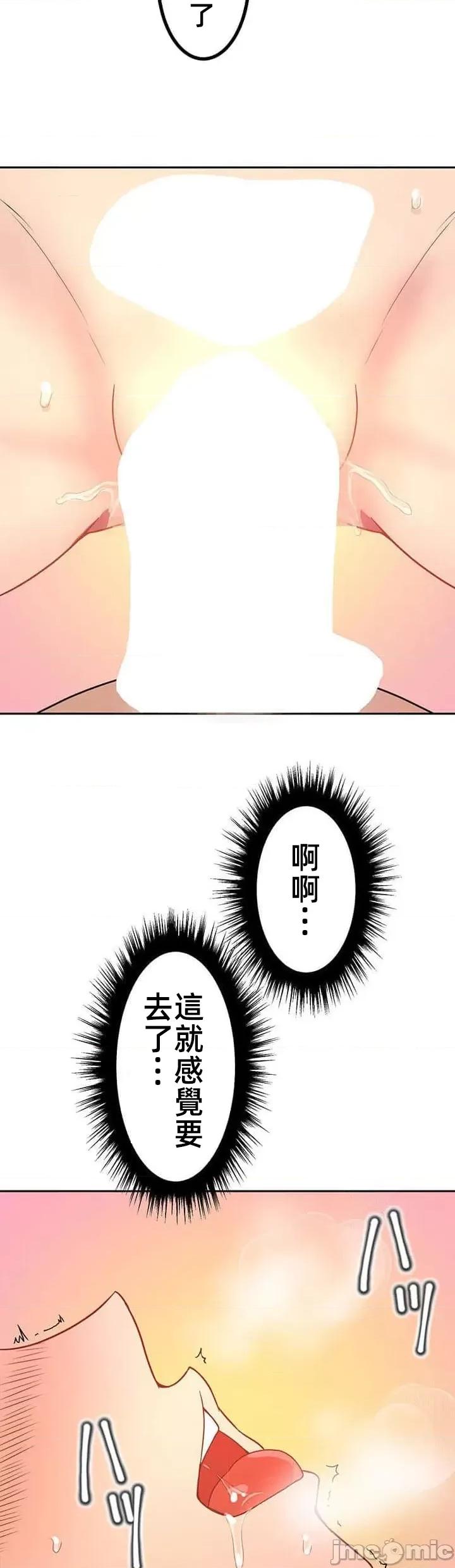 女友與青梅竹馬與不認識的傢夥 北漂共生公寓 6 第6页