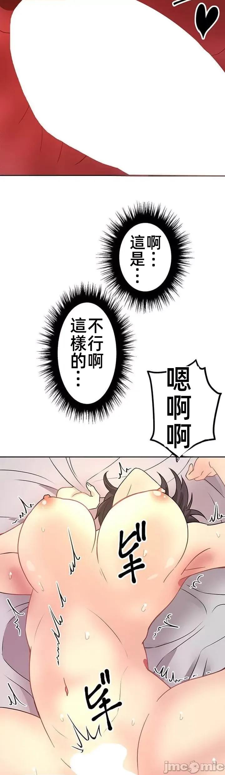 女友與青梅竹馬與不認識的傢夥 北漂共生公寓 6 第8页