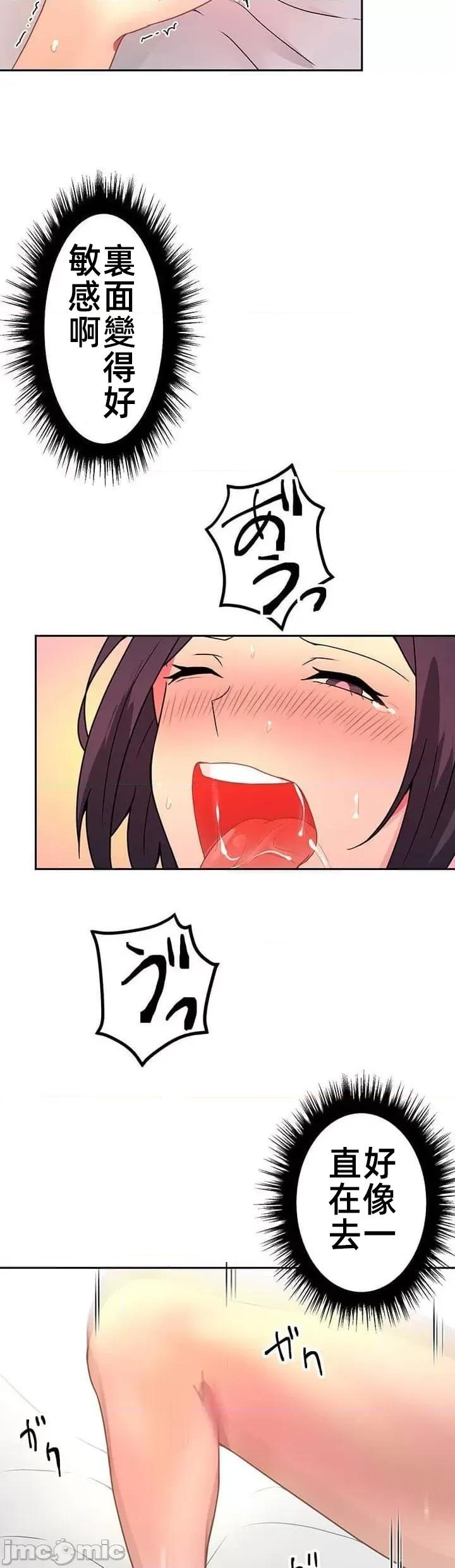 女友與青梅竹馬與不認識的傢夥 北漂共生公寓 6 第10页