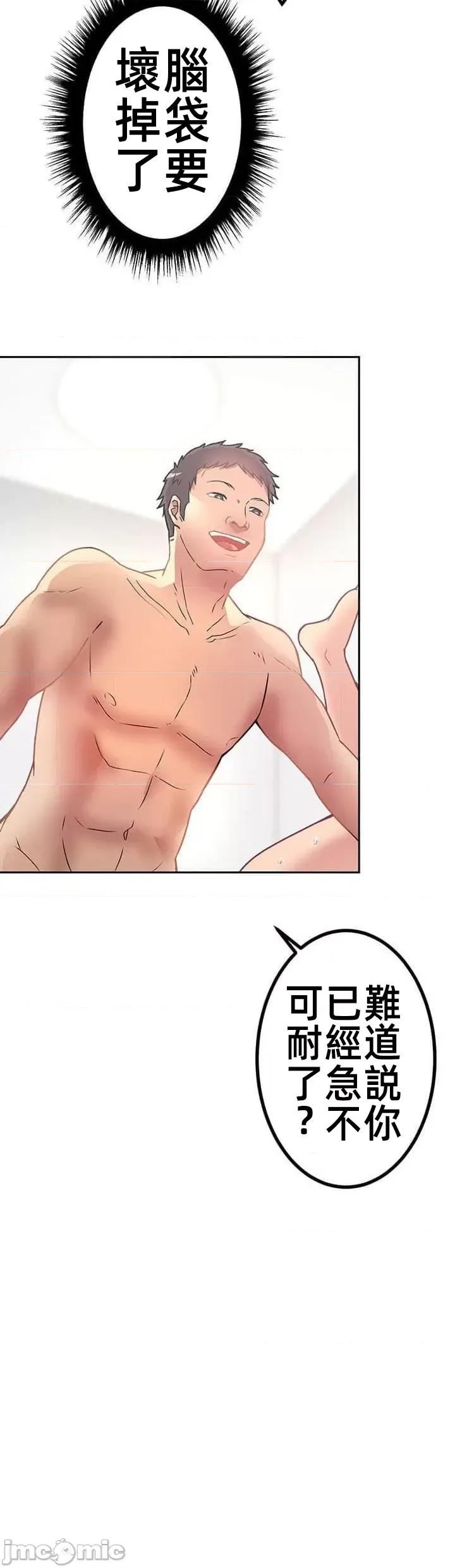 女友與青梅竹馬與不認識的傢夥 北漂共生公寓 6 第14页