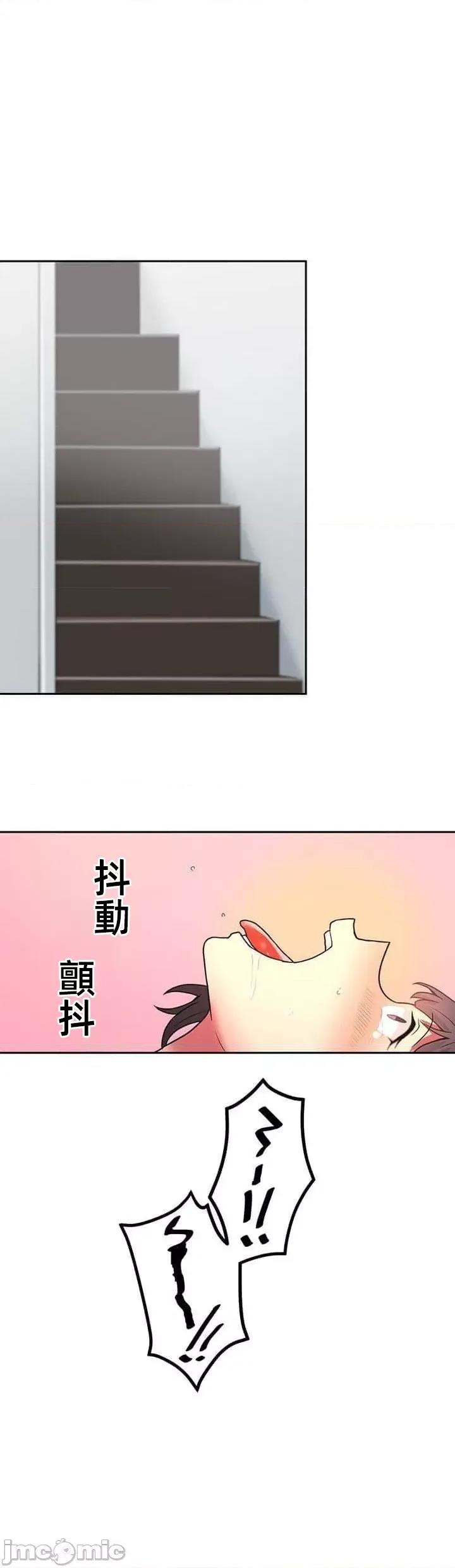 女友與青梅竹馬與不認識的傢夥 北漂共生公寓 6 第15页
