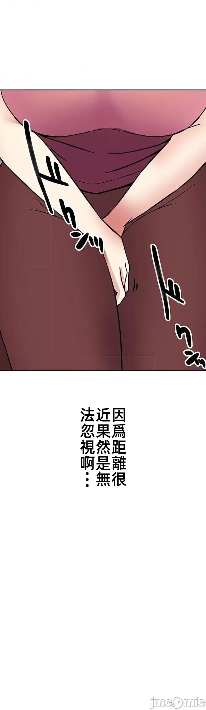 女友與青梅竹馬與不認識的傢夥 北漂共生公寓 6 第20页