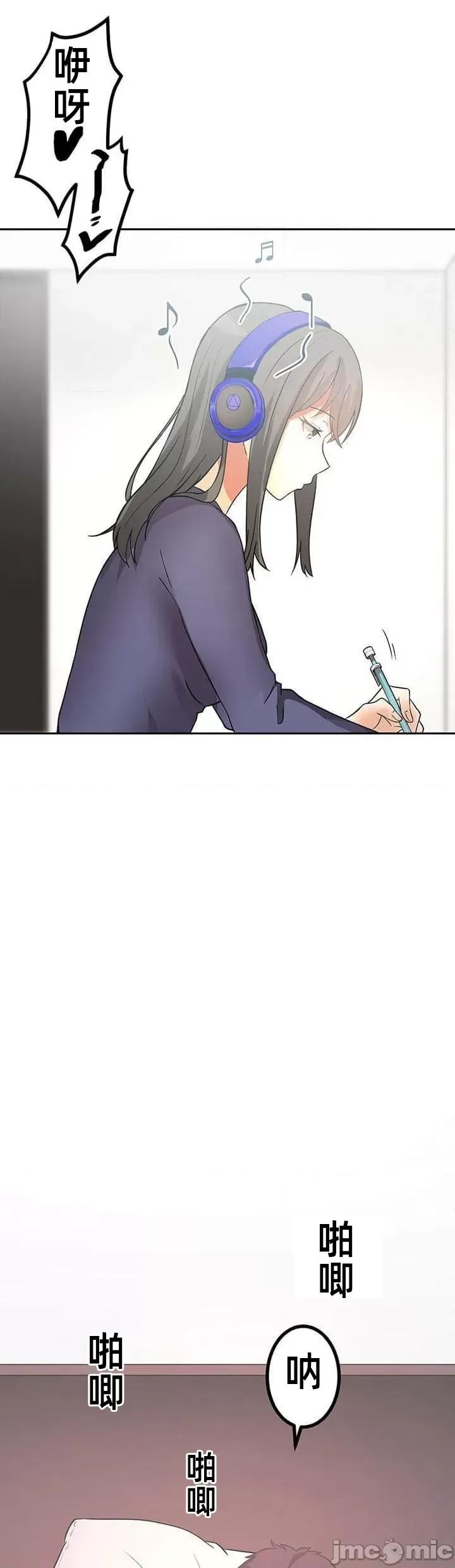 女友與青梅竹馬與不認識的傢夥 北漂共生公寓 6 第21页