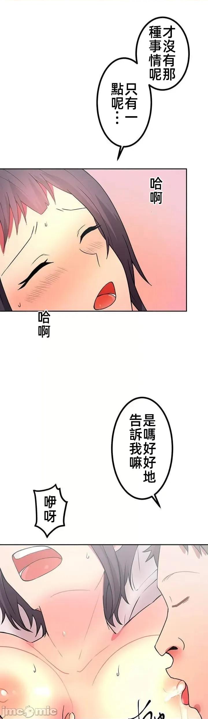女友與青梅竹馬與不認識的傢夥 北漂共生公寓 6 第23页