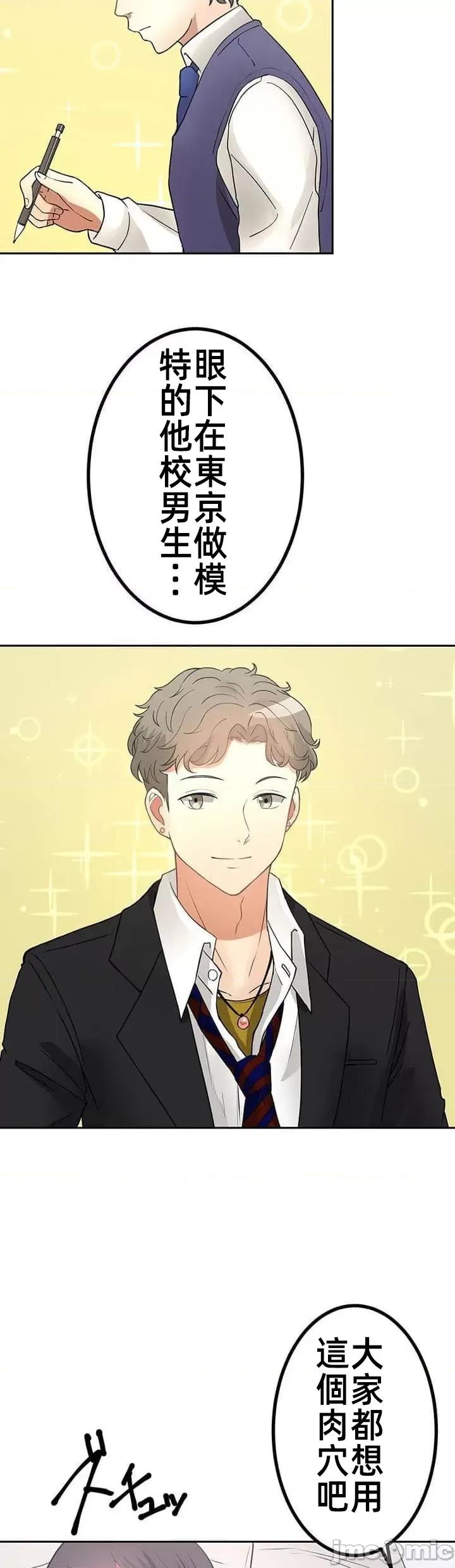 女友與青梅竹馬與不認識的傢夥 北漂共生公寓 6 第26页