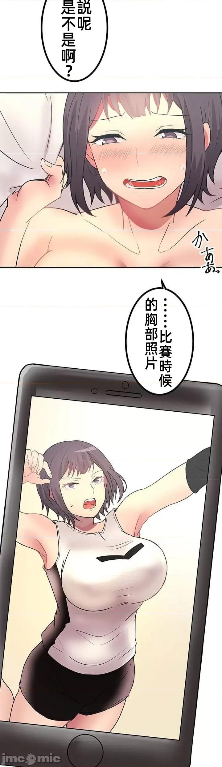 女友與青梅竹馬與不認識的傢夥 北漂共生公寓 6 第29页