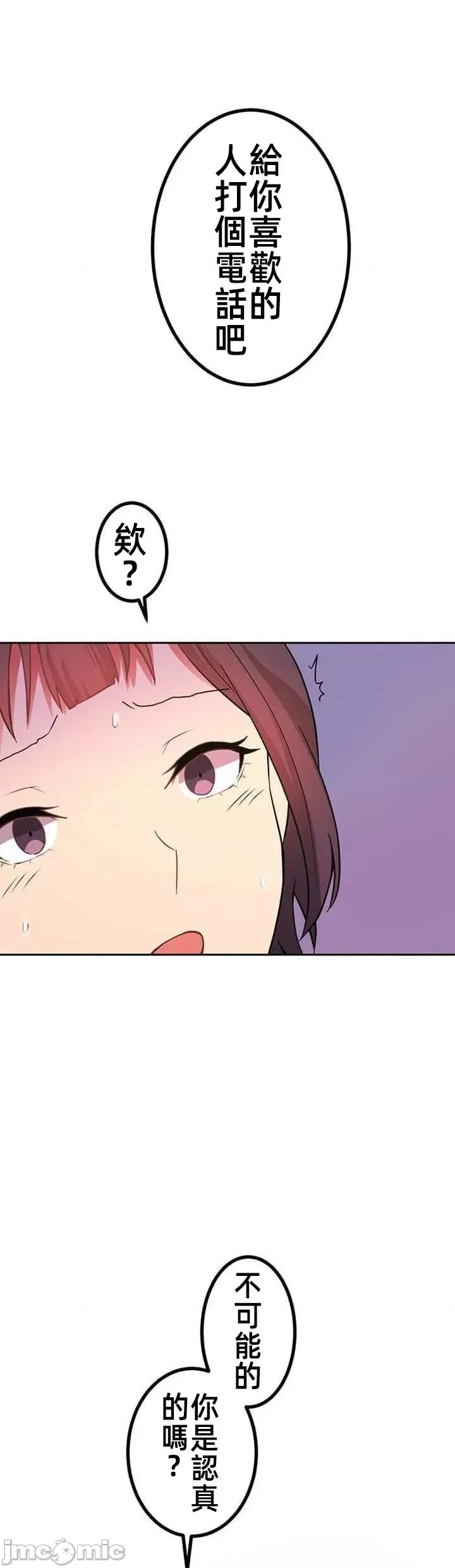 女友與青梅竹馬與不認識的傢夥 北漂共生公寓 6 第32页