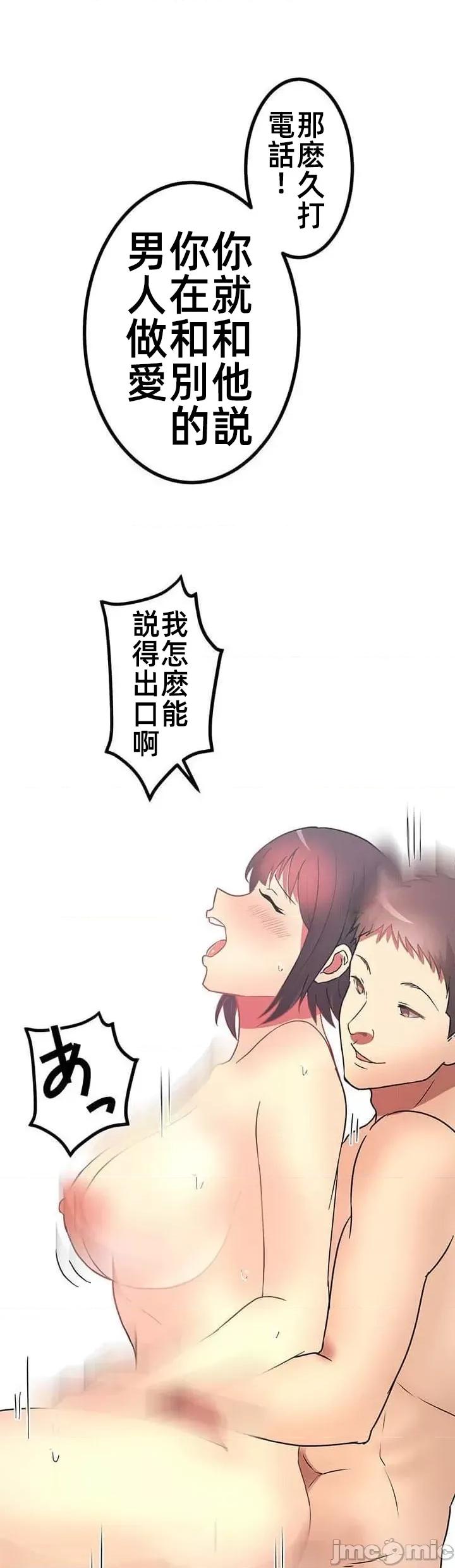 女友與青梅竹馬與不認識的傢夥 北漂共生公寓 6 第34页