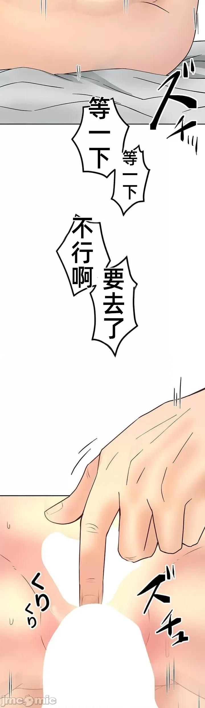 女友與青梅竹馬與不認識的傢夥 北漂共生公寓 6 第35页
