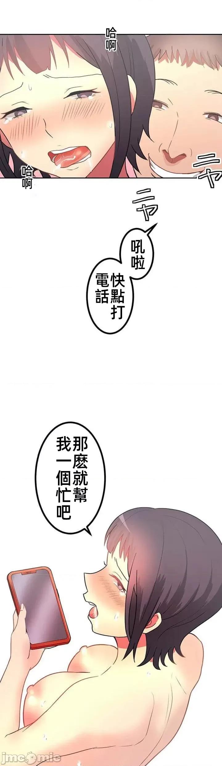 女友與青梅竹馬與不認識的傢夥 北漂共生公寓 6 第37页