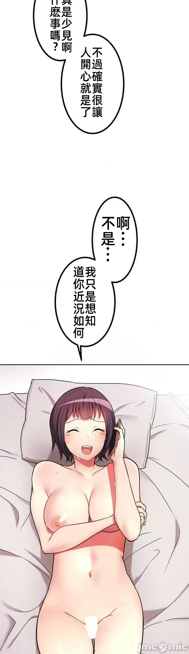 女友與青梅竹馬與不認識的傢夥 北漂共生公寓 7 第3页