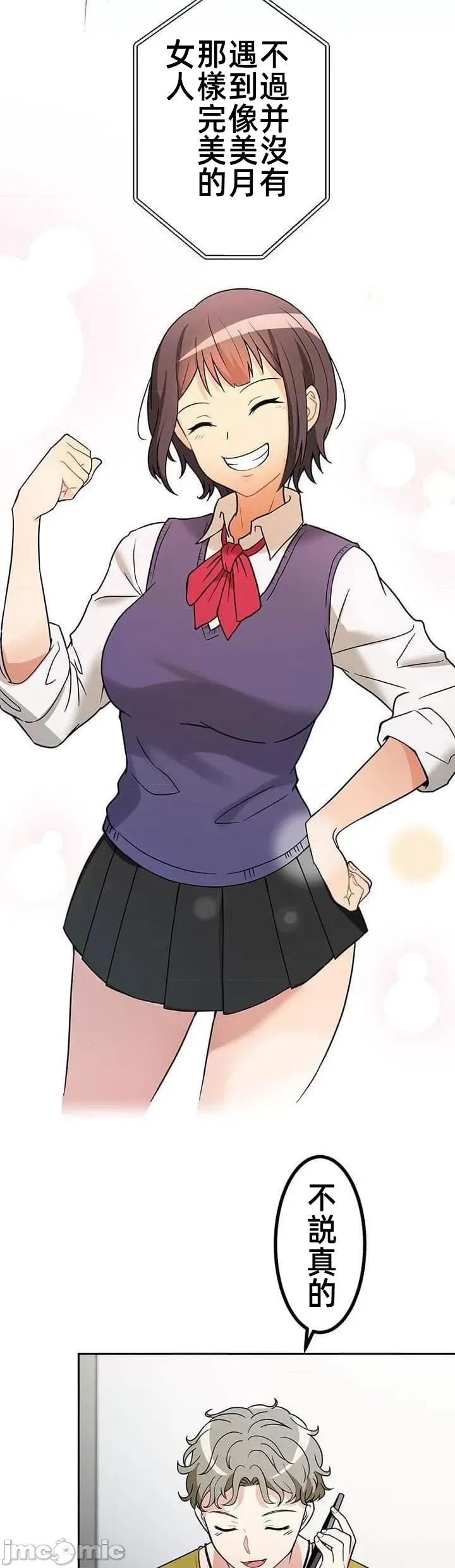 女友與青梅竹馬與不認識的傢夥 北漂共生公寓 7 第6页