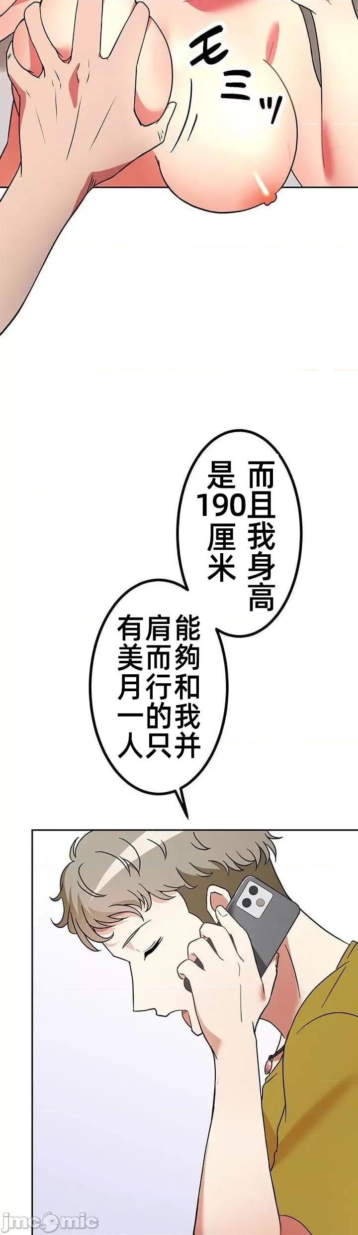 女友與青梅竹馬與不認識的傢夥 北漂共生公寓 7 第10页