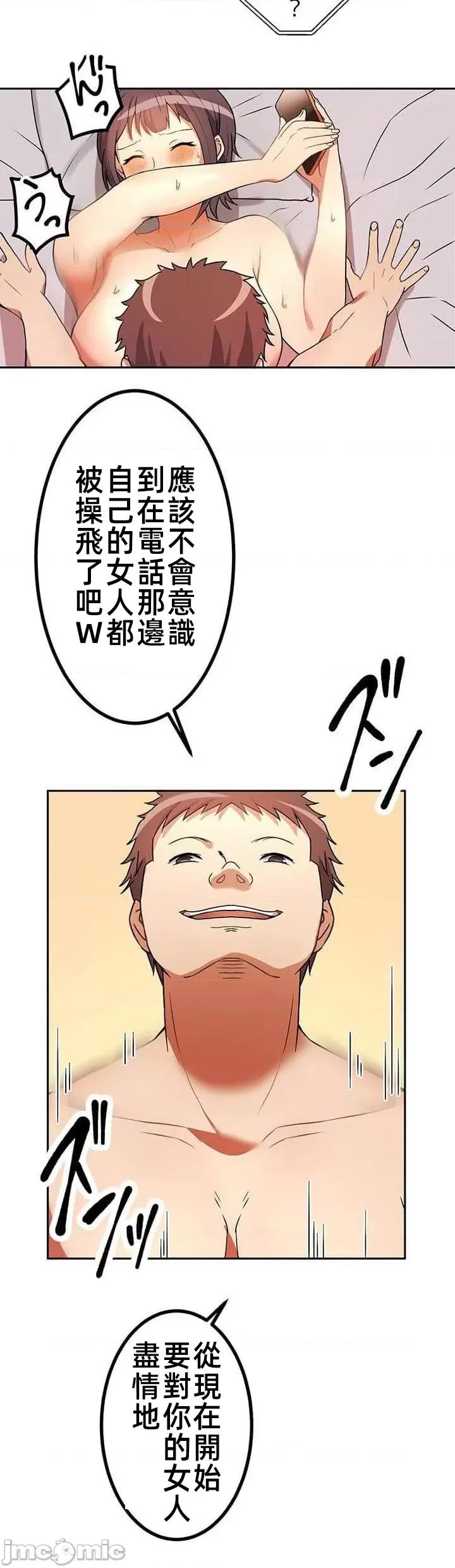 女友與青梅竹馬與不認識的傢夥 北漂共生公寓 7 第14页
