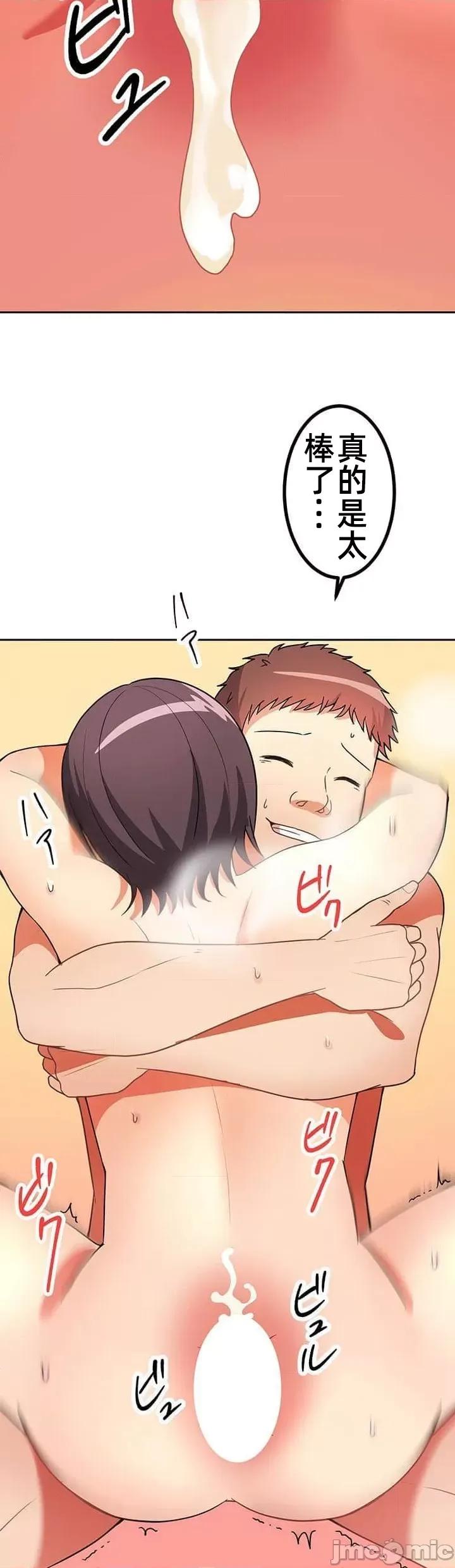 女友與青梅竹馬與不認識的傢夥 北漂共生公寓 7 第17页
