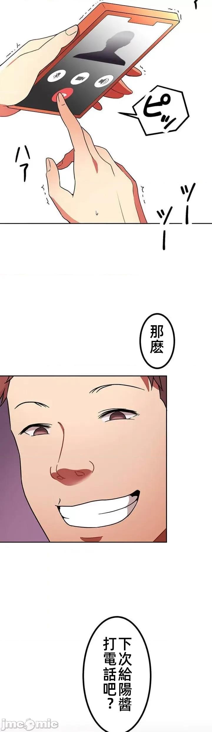女友與青梅竹馬與不認識的傢夥 北漂共生公寓 7 第21页