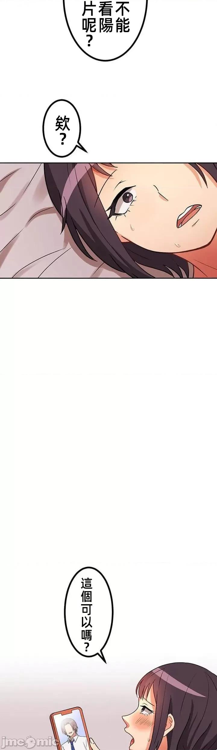 女友與青梅竹馬與不認識的傢夥 北漂共生公寓 7 第24页