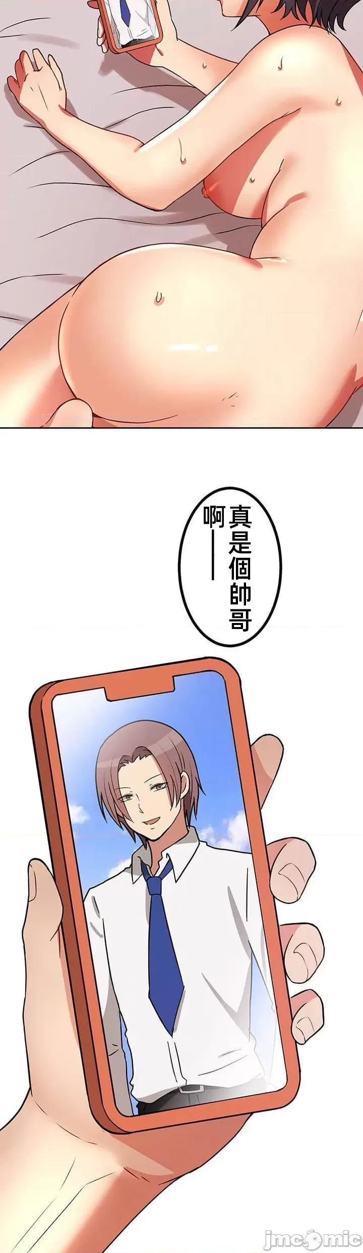 女友與青梅竹馬與不認識的傢夥 北漂共生公寓 7 第25页